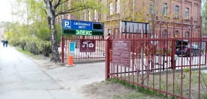 Установка автоматической парковочной системы с оплатой на ул. Попова, д. 37