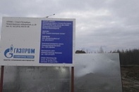 Установка онлайн-видеонаблюдения с доступом через интернет на строительной площадке Газпром Газомоторное топливо