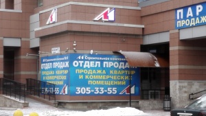 Установка точки учета рабочего времени сотрудников в отделе продаж строительной компании Л1 на базе оборудования Gate IP