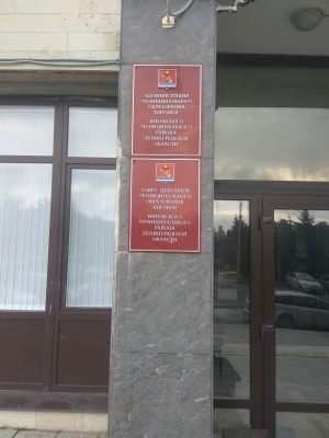 Монтаж системы видеонаблюдения в здании Администрации Кировского района ЛО