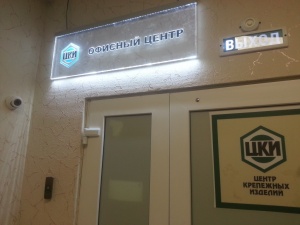 Установка видеонаблюдения на входной зоне в офисный блок компании ЦКИ